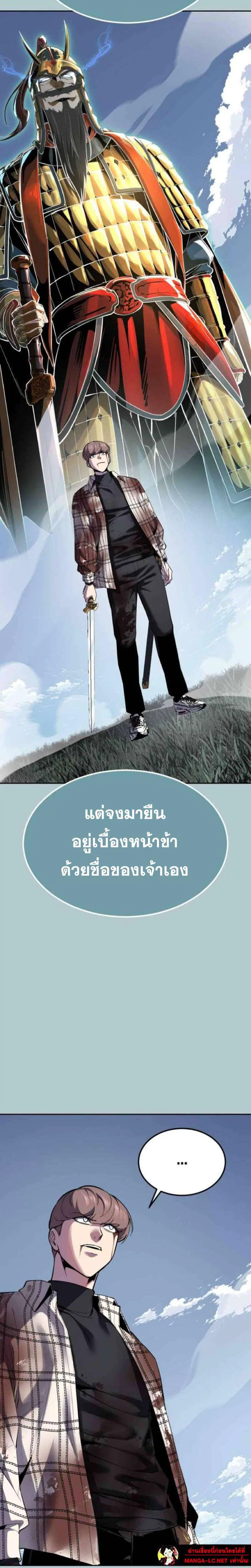 The Boy of Death ตอนที่ 339 หน้า 52