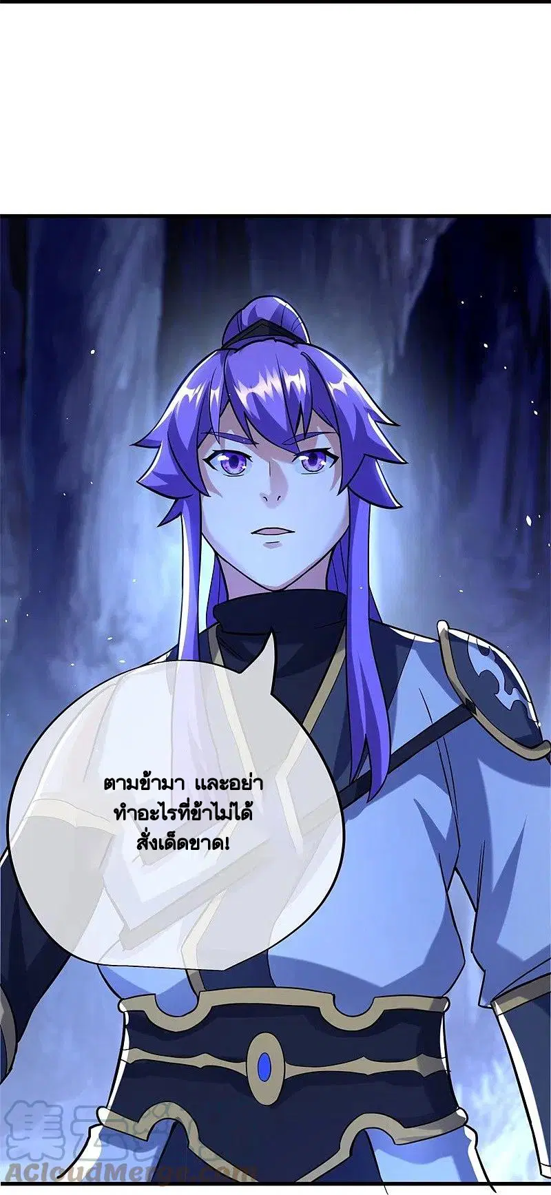 Peerless Battle Spirit ตอนที่ 426 หน้า 9