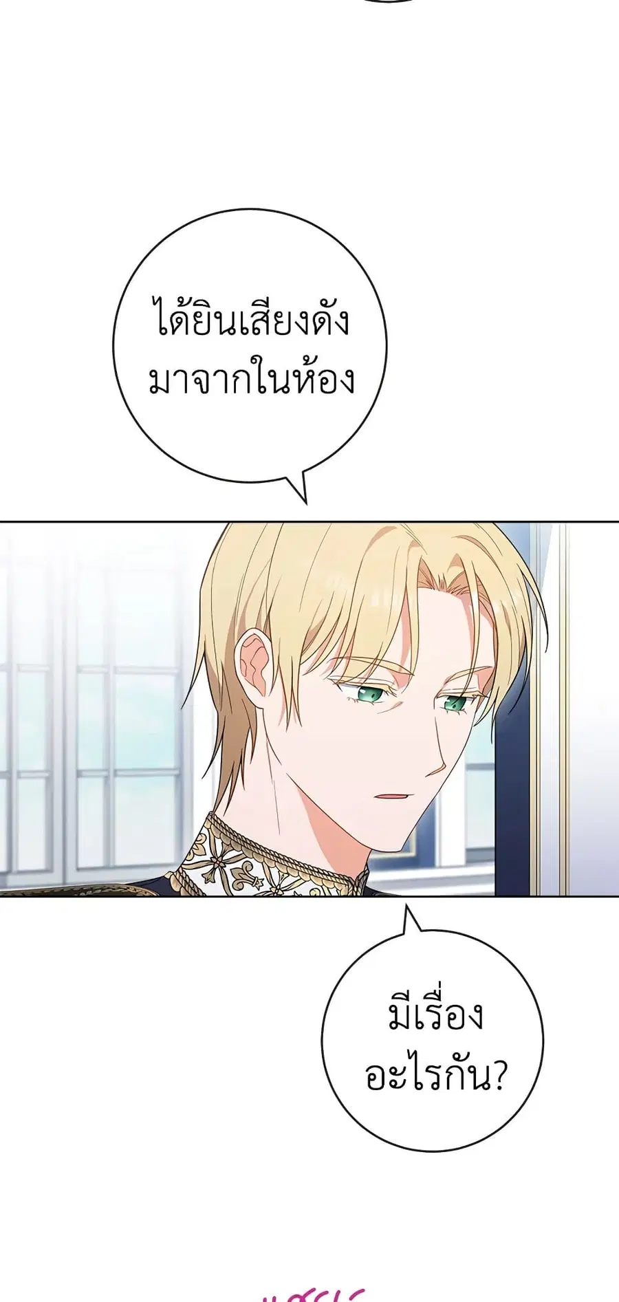 The Young Lady Is a Royal Chef ตอนที่ 85 หน้า 30