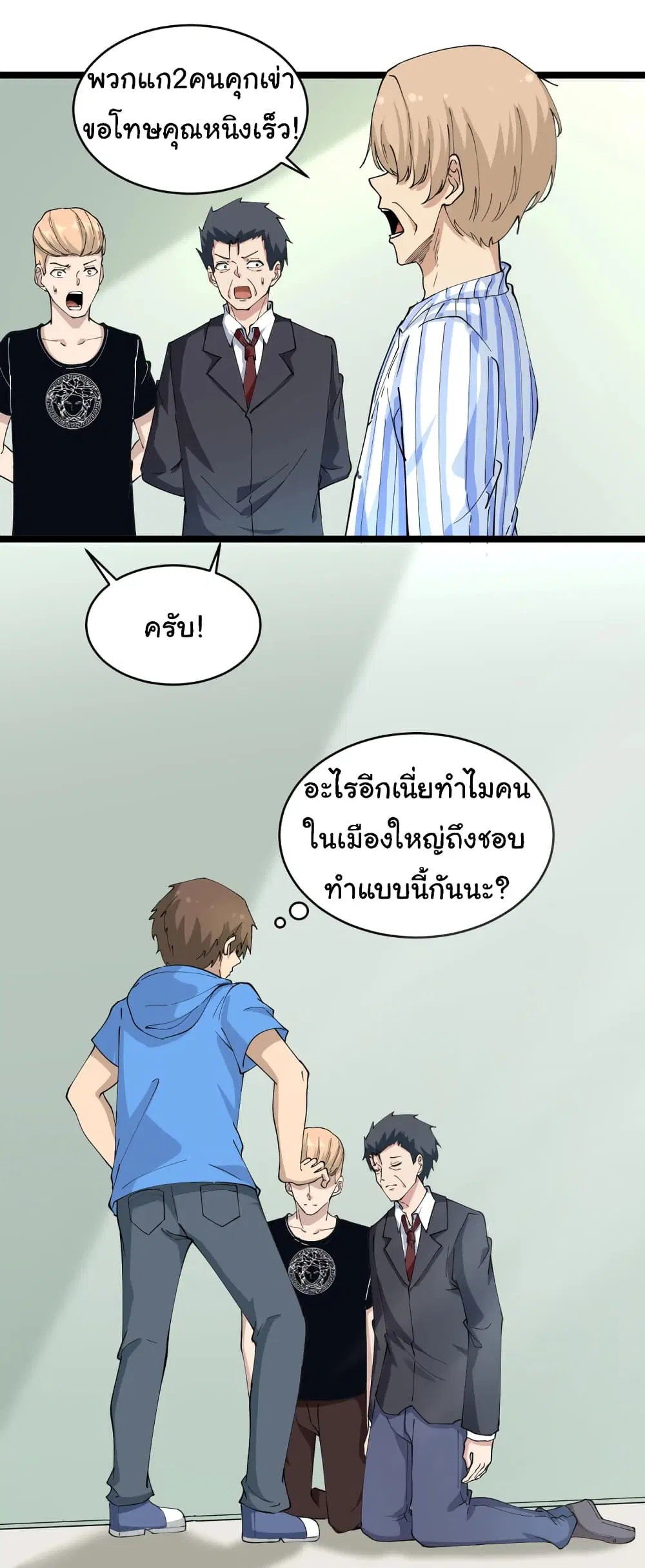 Sanjie Taobao Store ตอนที่ 48 หน้า 24