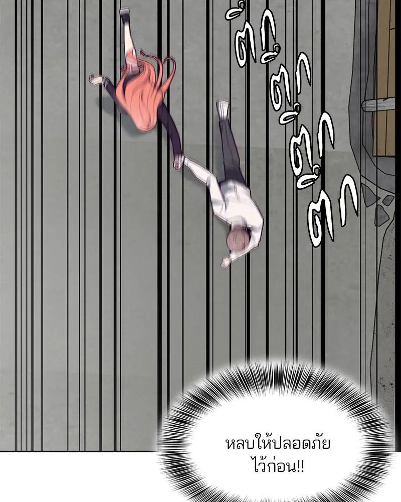 The Boy of Death ตอนที่ 37 หน้า 38