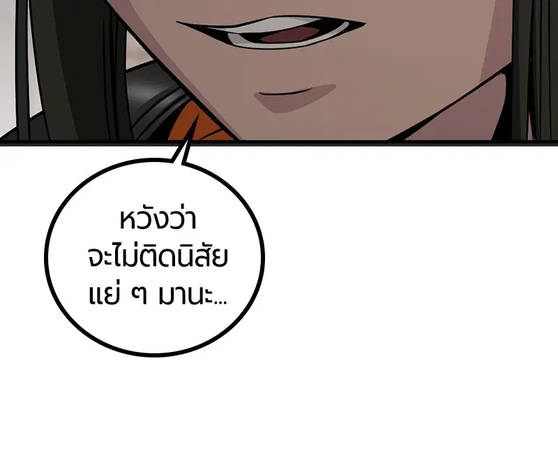 HERO KILLER ตอนที่ 94 หน้า 68