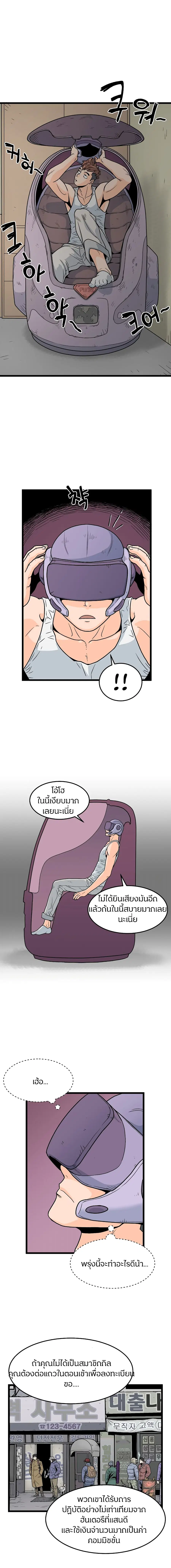 Murim Login ตอนที่ 1 หน้า 12