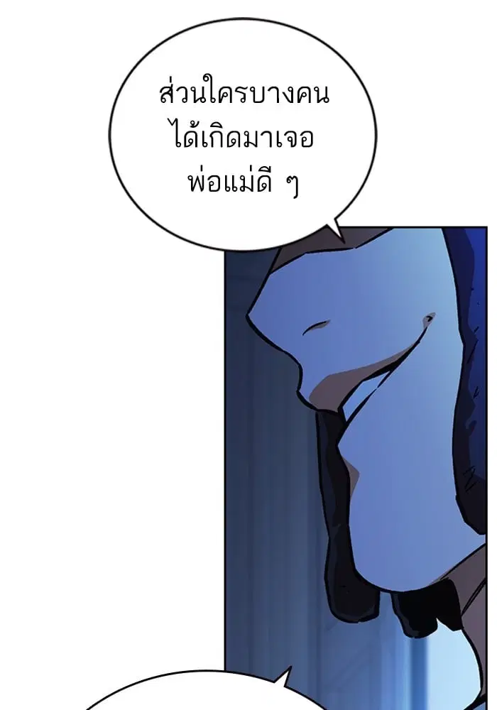Study Group ตอนที่ 211 หน้า 133
