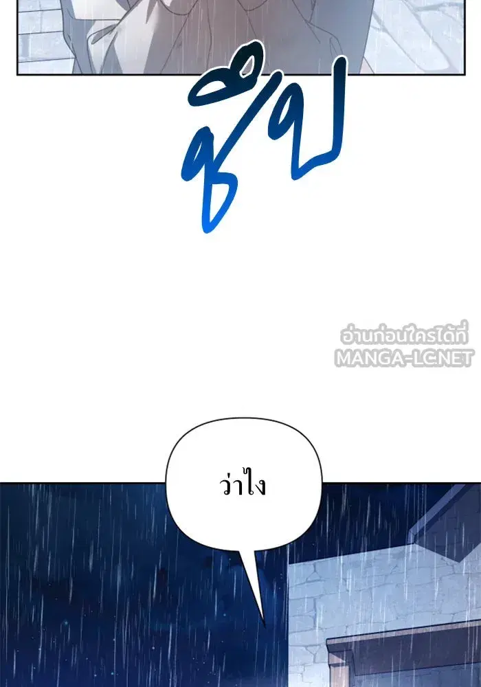 Your Throne ตอนที่ 113 หน้า 159