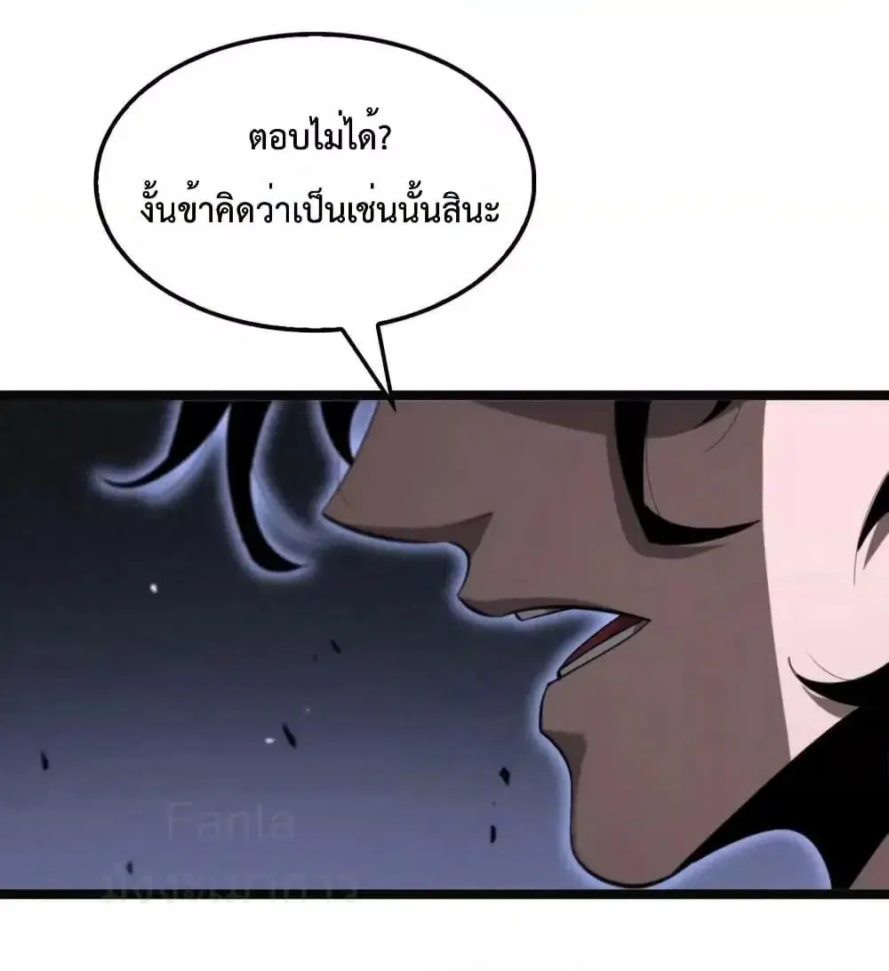 World’s Apocalypse Online ตอนที่ 220 หน้า 14
