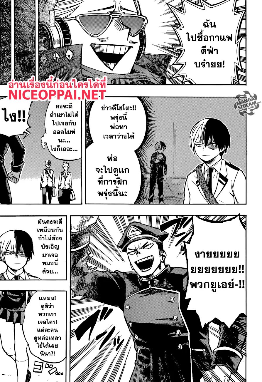 My Hero Academia ตอนที่ 163 หน้า 14