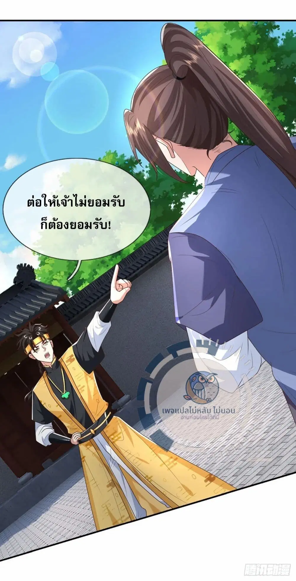 Royal God of War, Rising Dragon ตอนที่ 191 หน้า 32