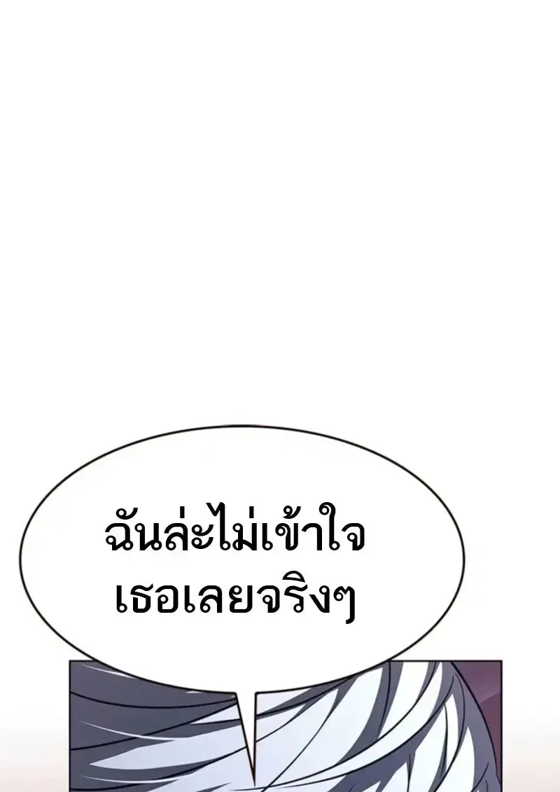 Eleceed ตอนที่ 369 หน้า 29