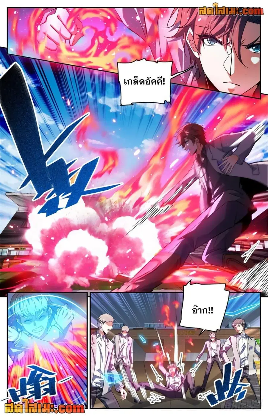 Versatile Mage ตอนที่ 290 หน้า 9