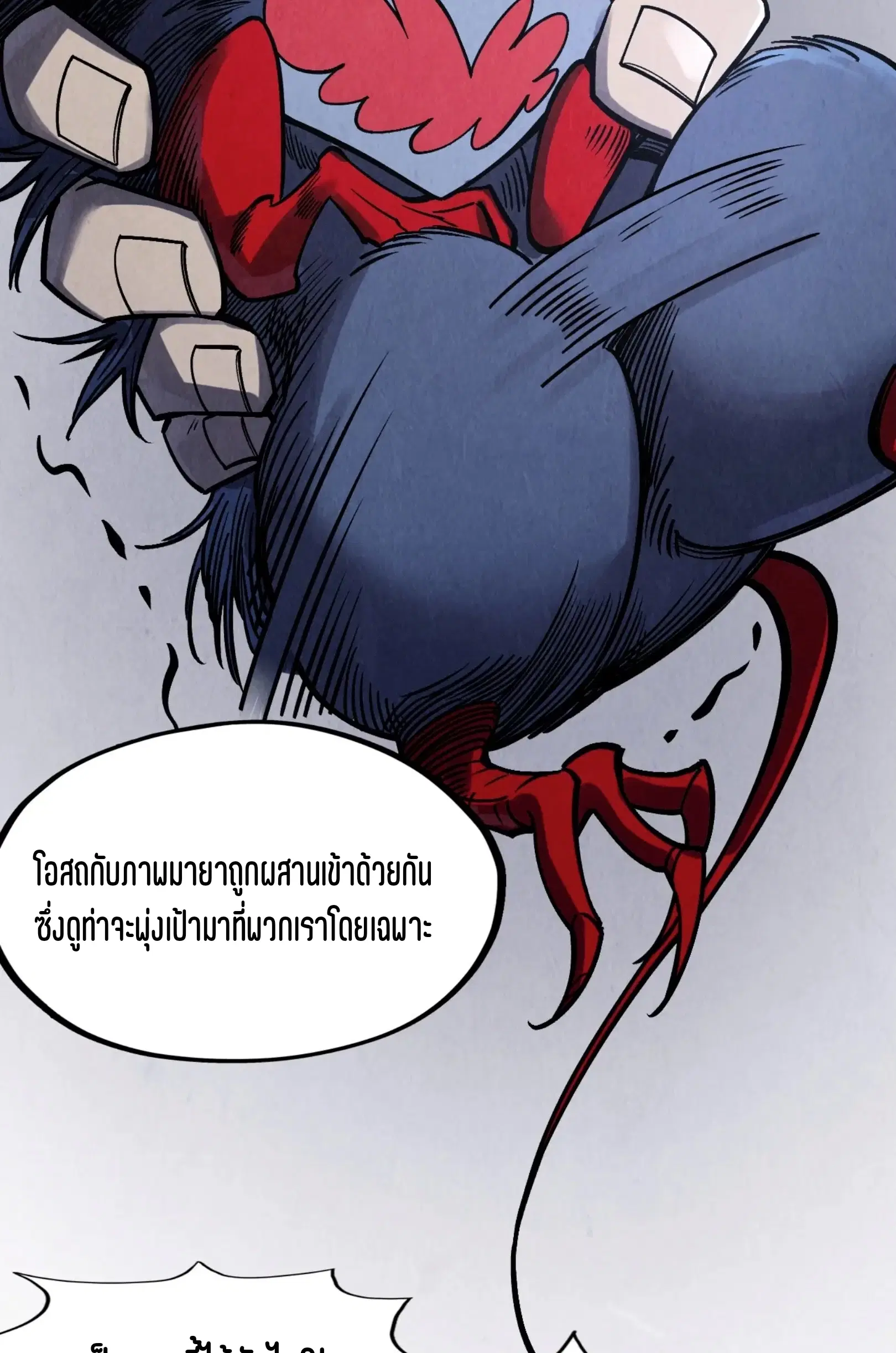 The Eternal Supreme ตอนที่ 293 หน้า 6