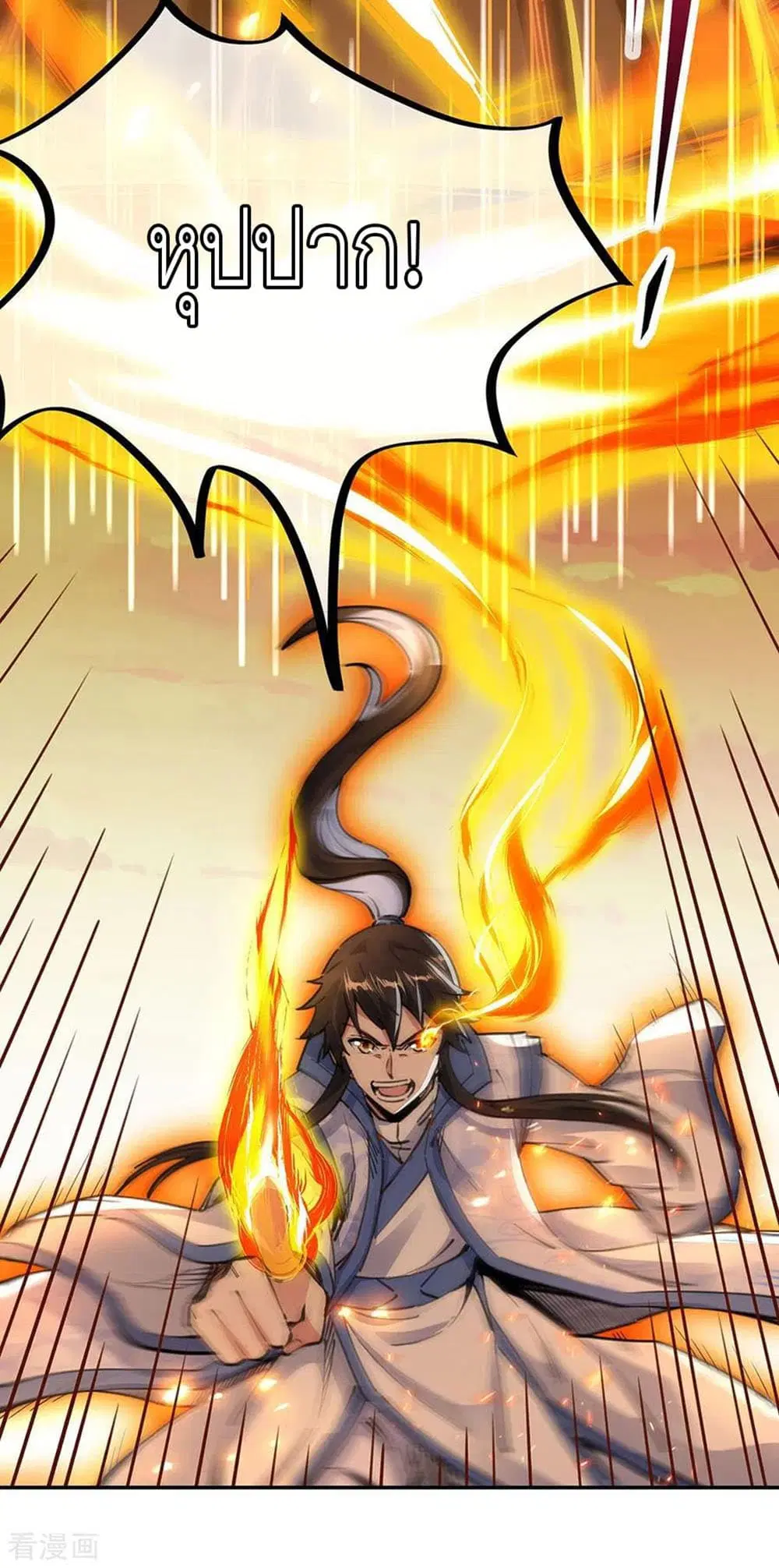 Peerless Battle Spirit (Tian Cang Zi Dongman) ตอนที่ 244 หน้า 28