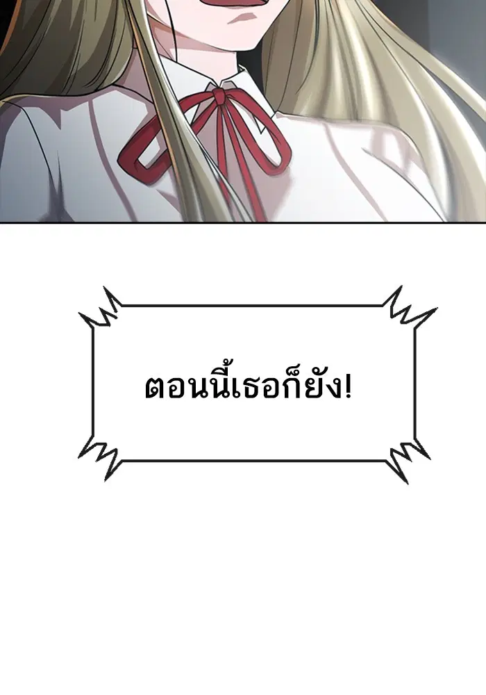 Random Chat ตอนที่ 269 หน้า 138