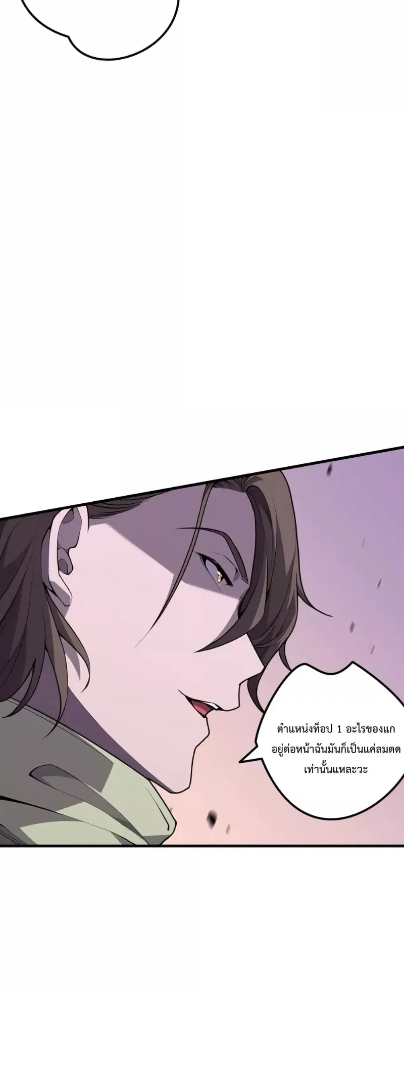 Necromancer King of The Scourge ตอนที่ 32 หน้า 13