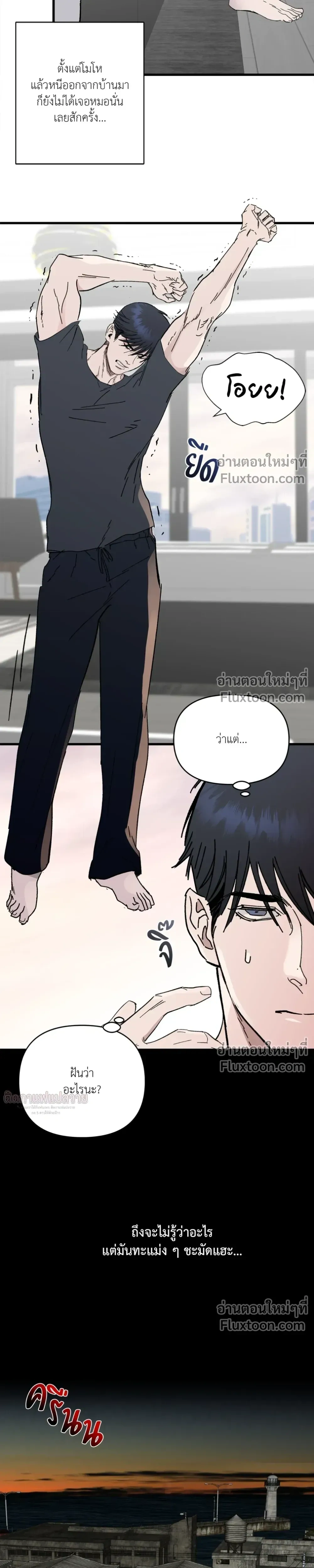 Immoral Relationship – สายสัมพันธ์รักต้องห้าม ตอนที่ 1 หน้า 7