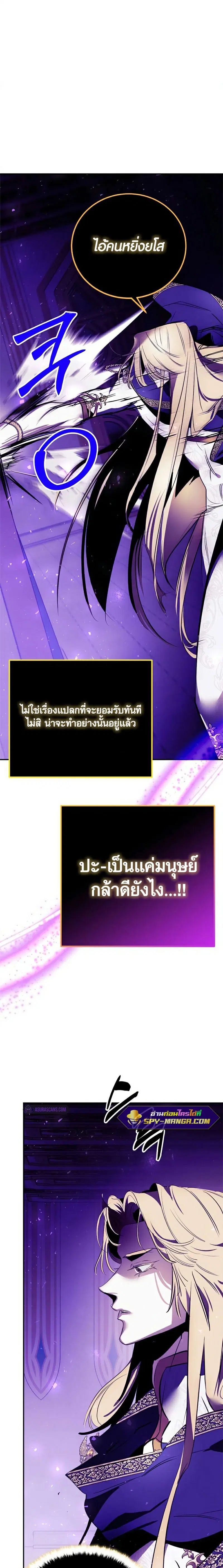 Return to Player ตอนที่ 127 หน้า 28