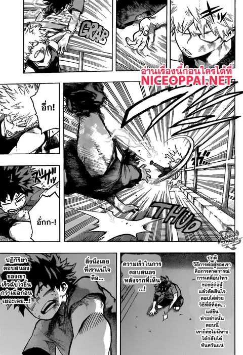 Boku no Hero Academia ตอนที่ 119 หน้า 9