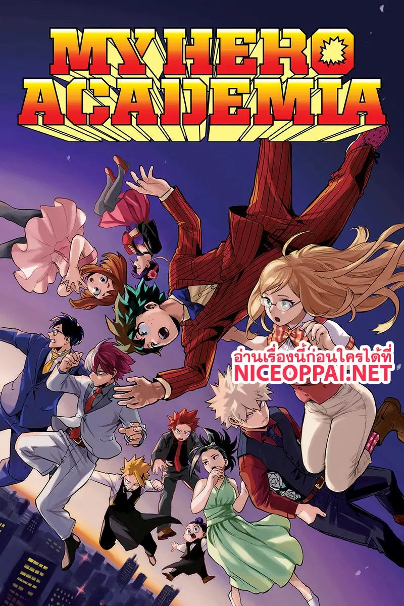 Boku no Hero Academia (My Hero Academia) ตอนที่ 230 หน้า 1