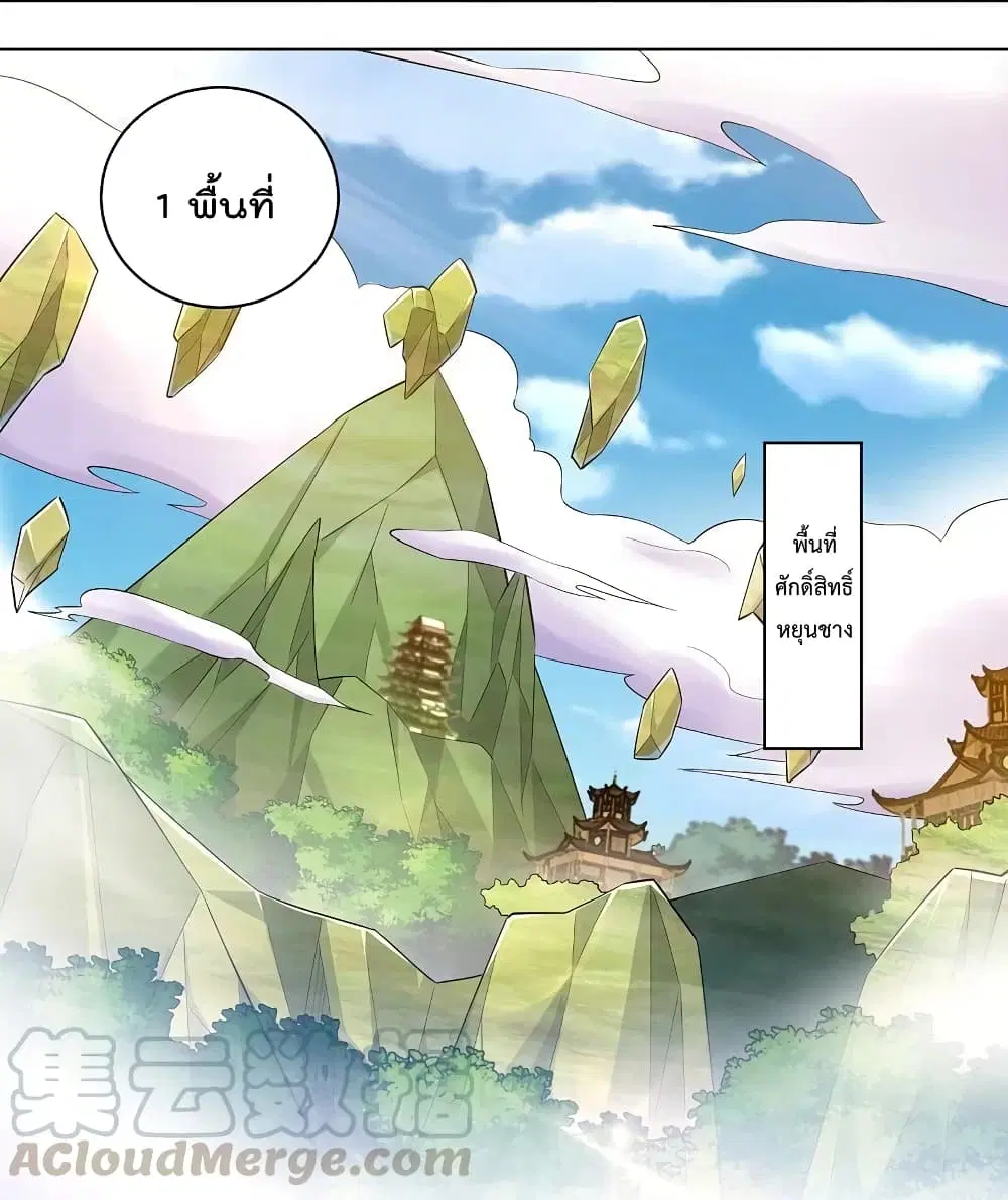 Rebirth God of War ตอนที่ 242 หน้า 19