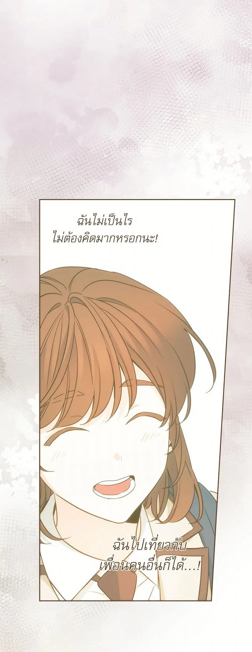 My Life as an Internet Novel ตอนที่ 223 หน้า 38