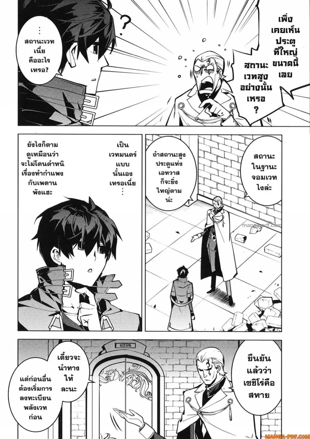 Tensei Kenja no Isekai Life ตอนที่ 76 หน้า 13