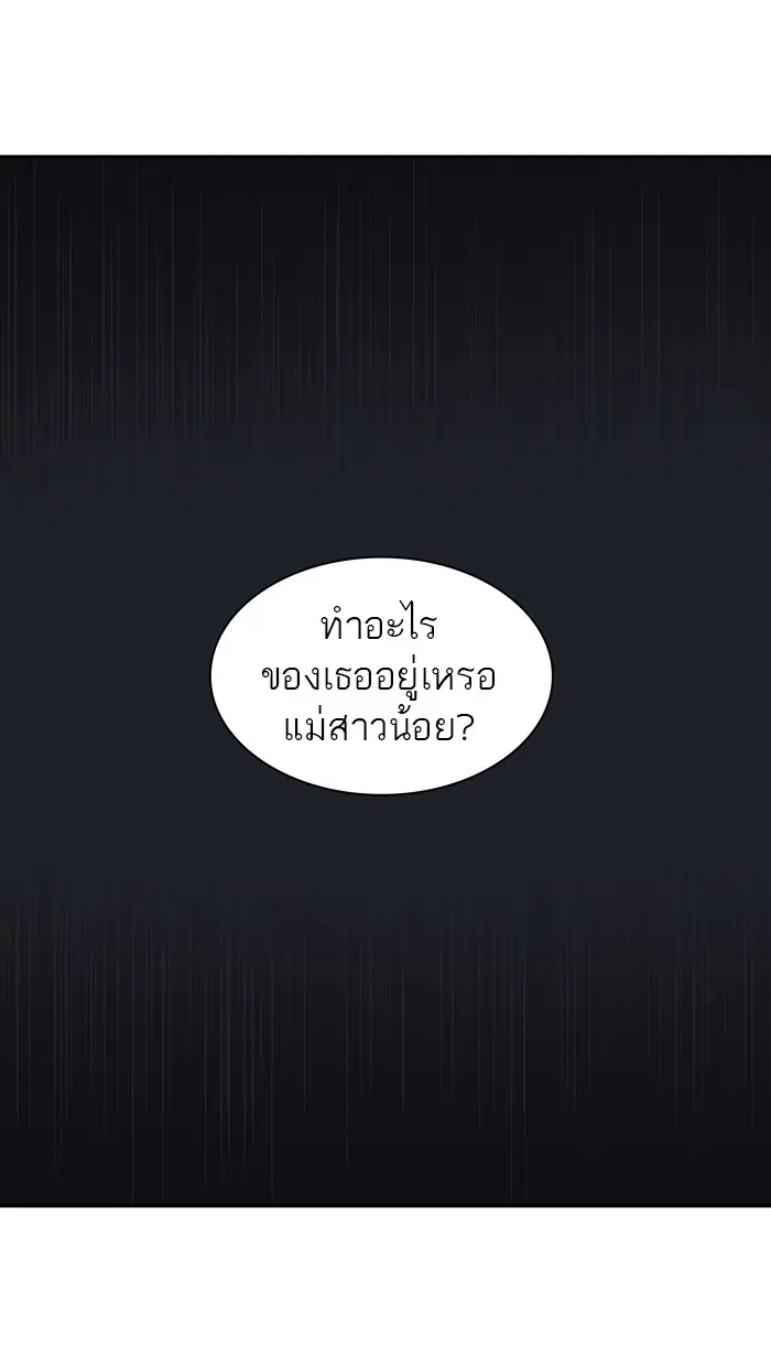 Tower of God ตอนที่ 391 หน้า 78