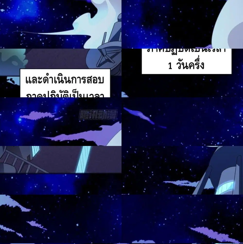 High Energy Strikes ตอนที่ 52 หน้า 11