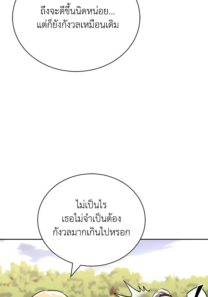 The Lazy Lord Masters the Sword ตอนที่ 89 หน้า 101