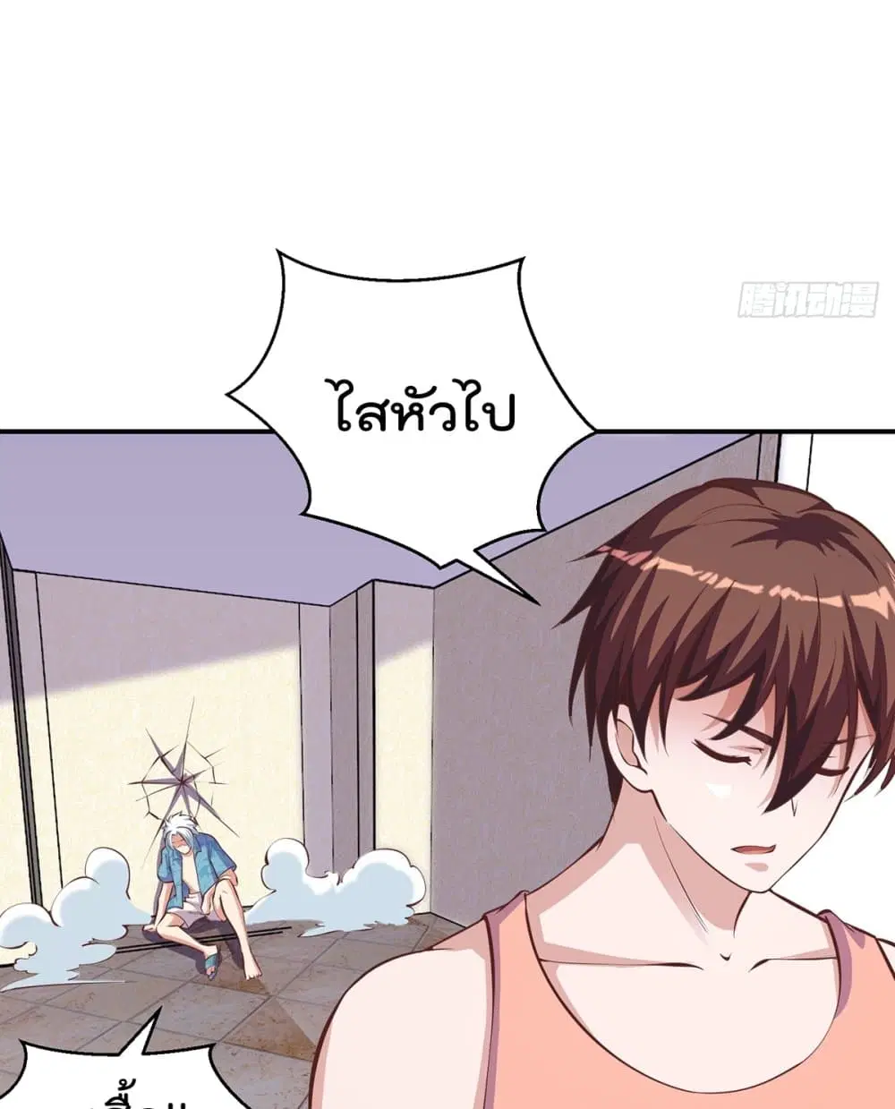 Master Cultivation Return ตอนที่ 265 หน้า 23