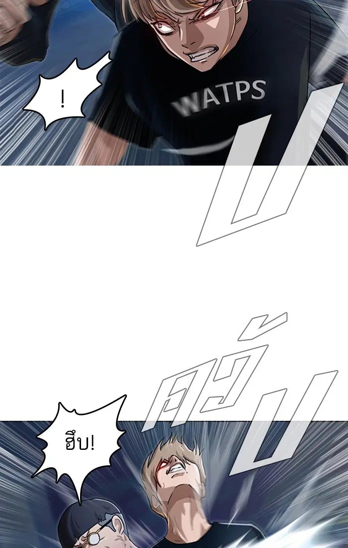 Random Chat ตอนที่ 37 หน้า 50
