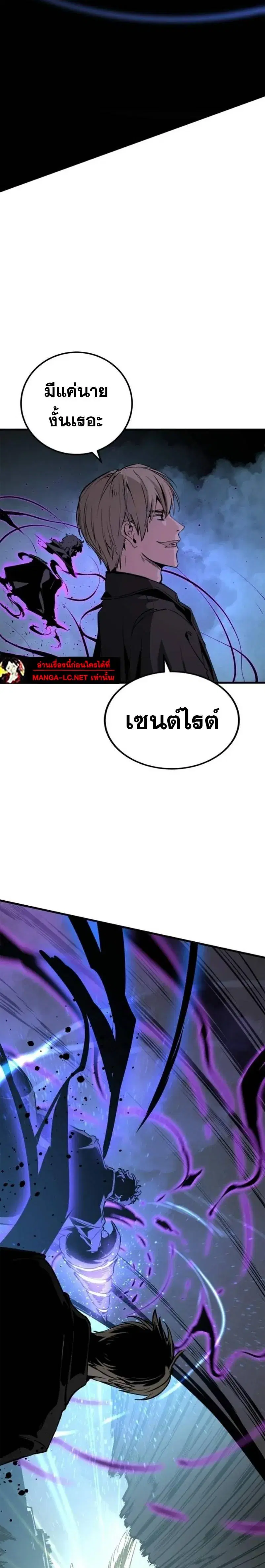 HERO KILLER ตอนที่ 266 หน้า 4