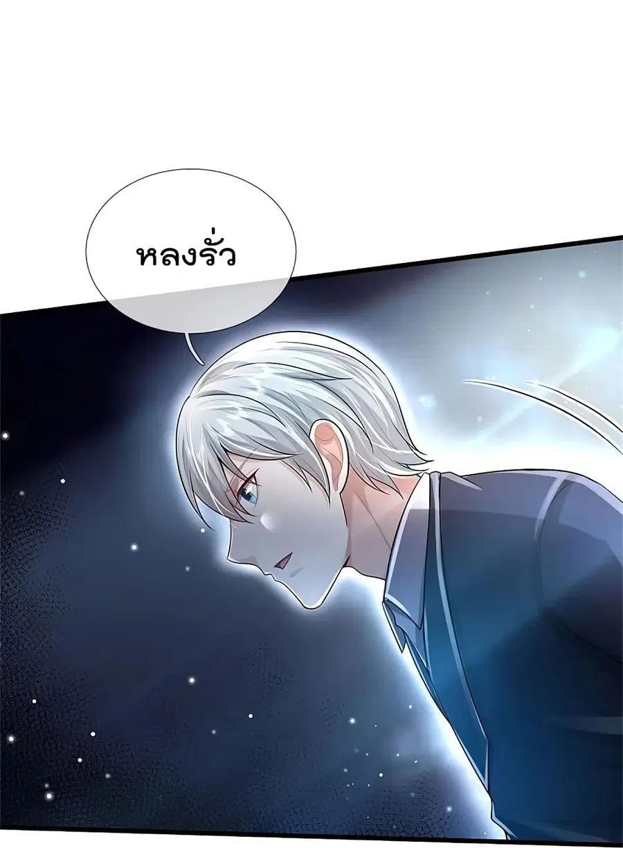 I’m the Great Immortal ตอนที่ 429 หน้า 13