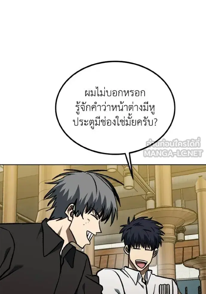 King of the Octagon ตอนที่ 172 หน้า 56