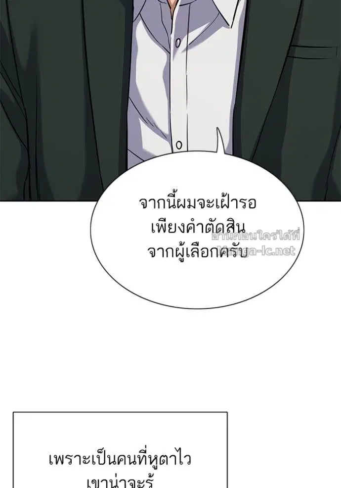 Reborn Rich ตอนที่ 133 หน้า 52