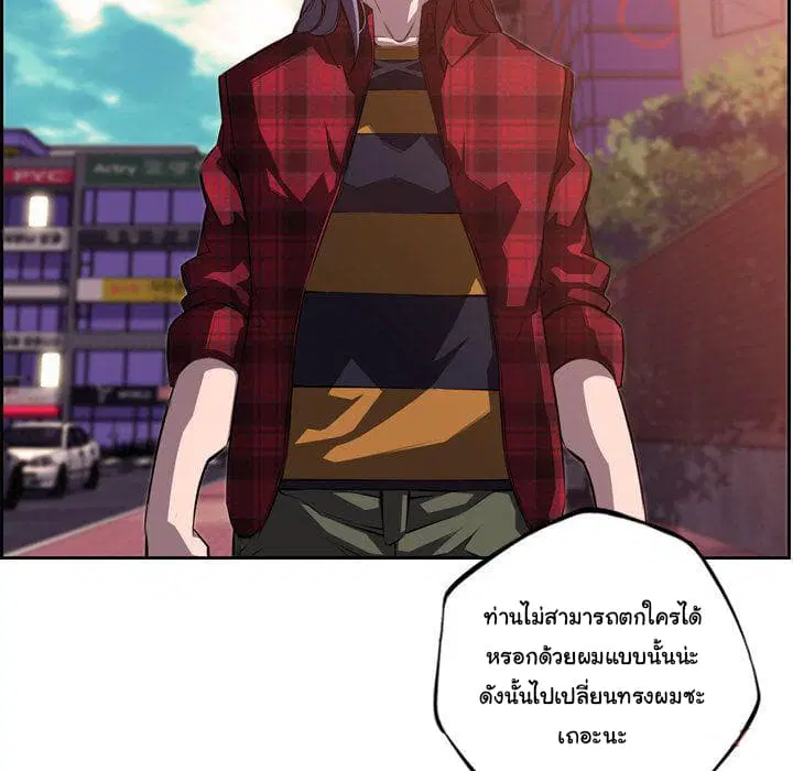 SuperNova ตอนที่ 71 หน้า 50