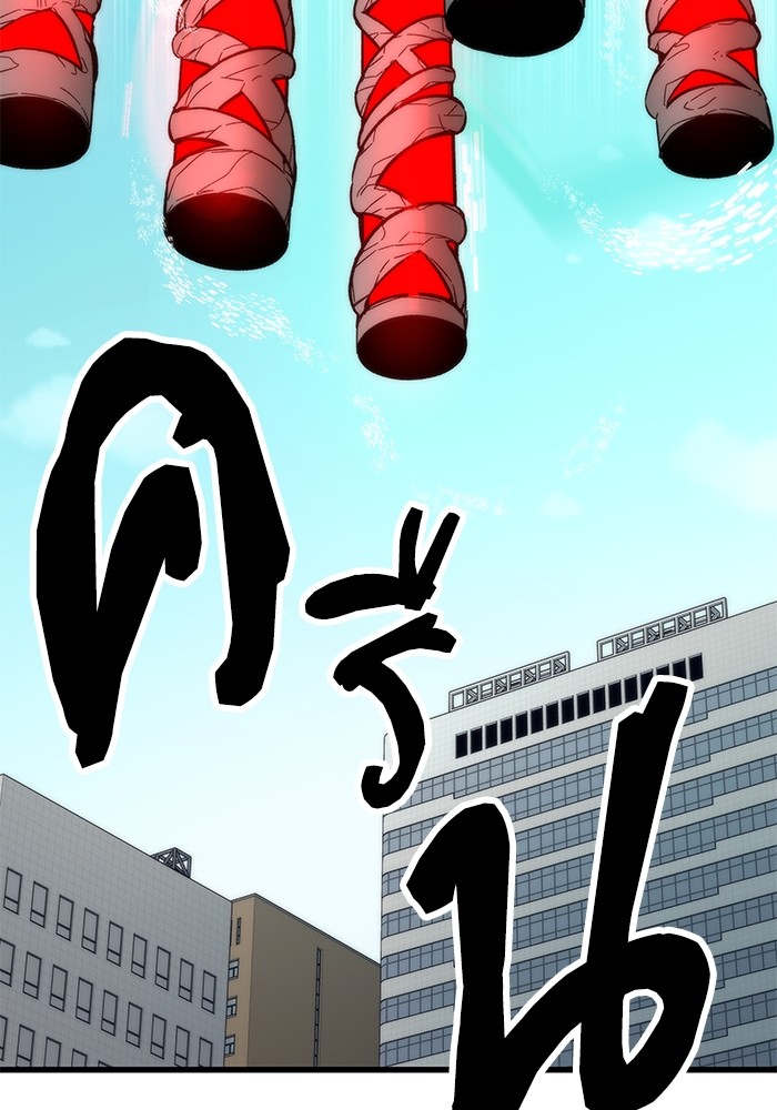Ultra Alter แอ็กรองสตรองโคตร ตอนที่ 69 หน้า 80