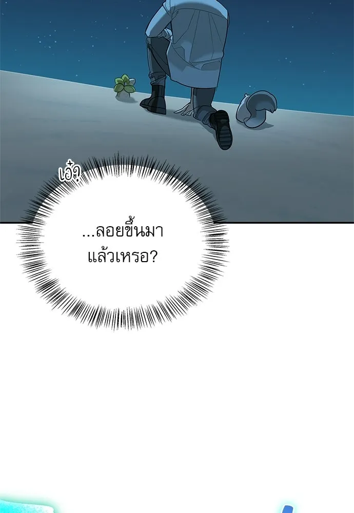 S-Class Hunter Heals with Monsters ฮันเตอร์ ระดับแกร่งกับฟาร์มมอนสเตอร์สุดป่วน ตอนที่ 44 หน้า 60