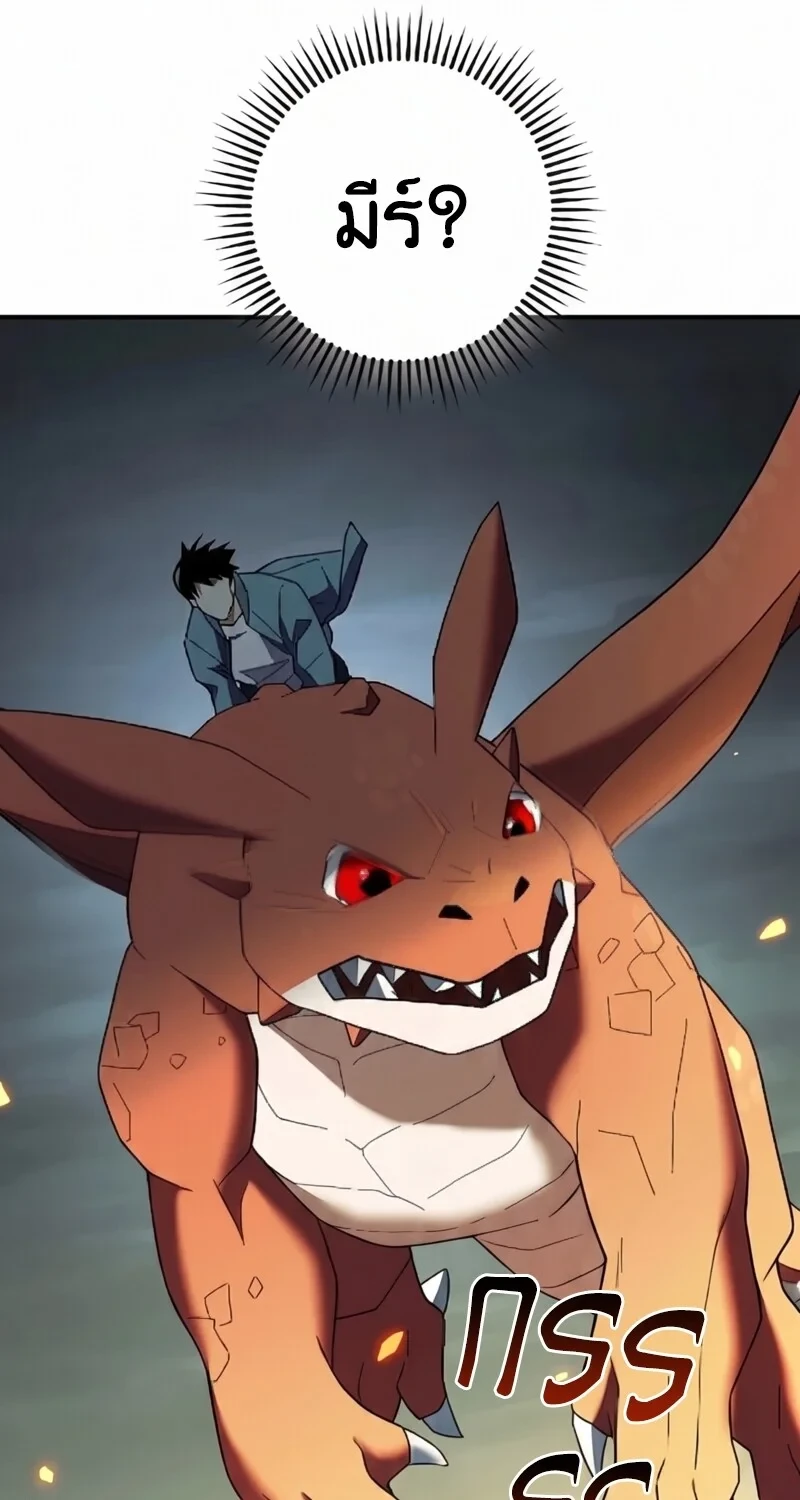 The Hero Returns ตอนที่ 119 หน้า 72