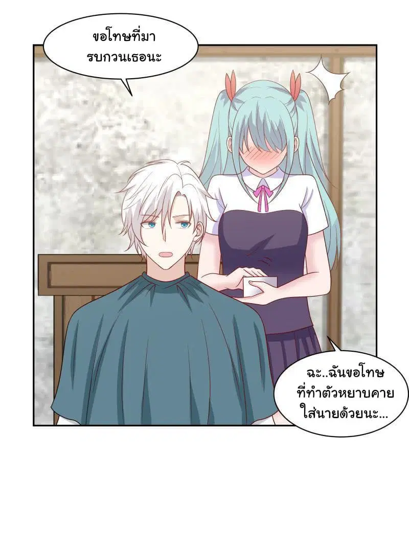I Have a Dragon in My Body ตอนที่ 136 หน้า 13