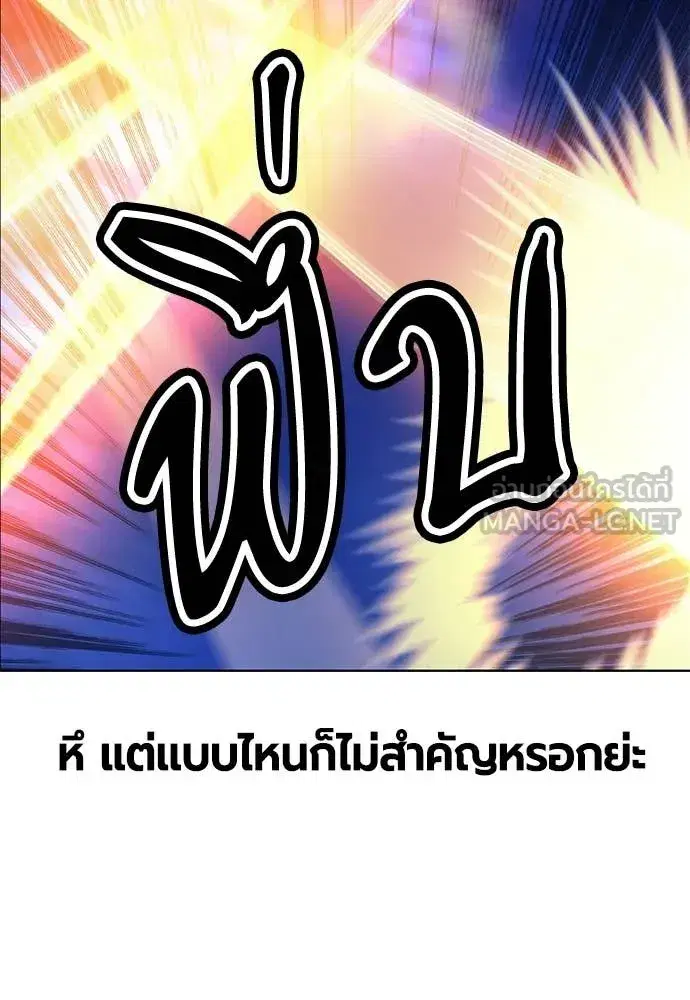 Jungle Juice ตอนที่ 186 หน้า 13