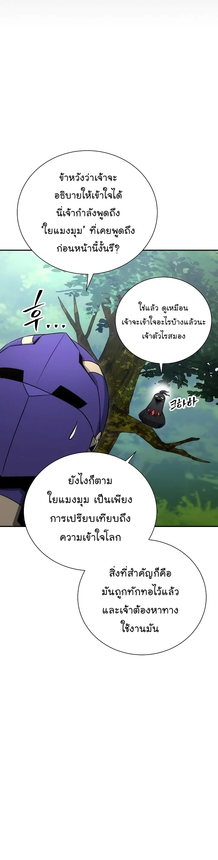 Skeleton Soldier ตอนที่ 162 หน้า 31