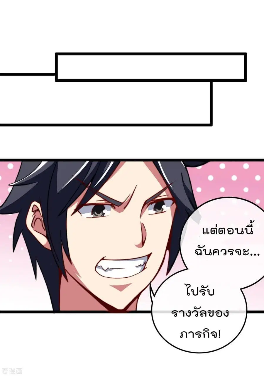 I am The Richest in The World ตอนที่ 55 หน้า 7