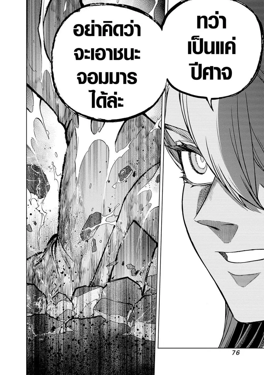 Uma Musume: Cinderella Gray ตอนที่ 140 หน้า 10