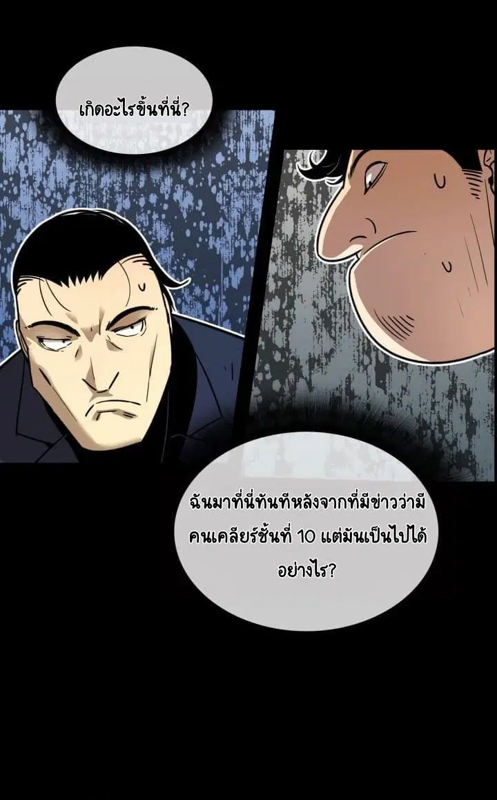 Worn and Torn Newbie ตอนที่ 3 หน้า 26