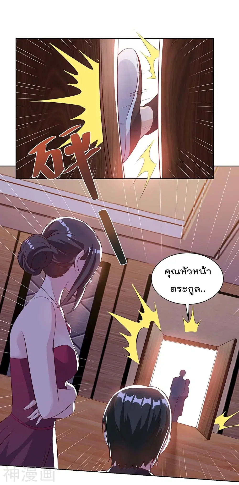 Rebirth Abandoned Less Return ตอนที่ 100 หน้า 12