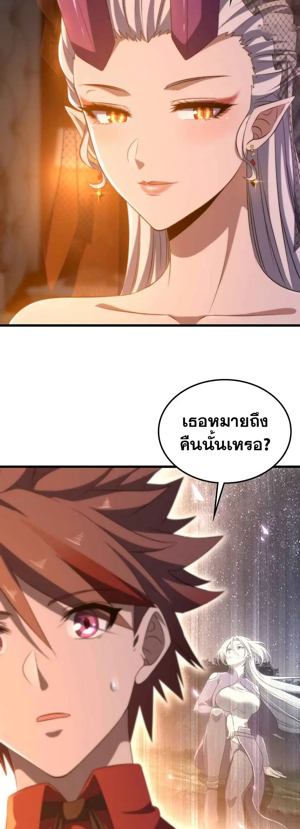 My Wife is a Demon Queen ตอนที่ 373 หน้า 11