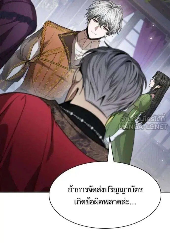 Sister I Am the Queen in This Life ตอนที่ 148 หน้า 45