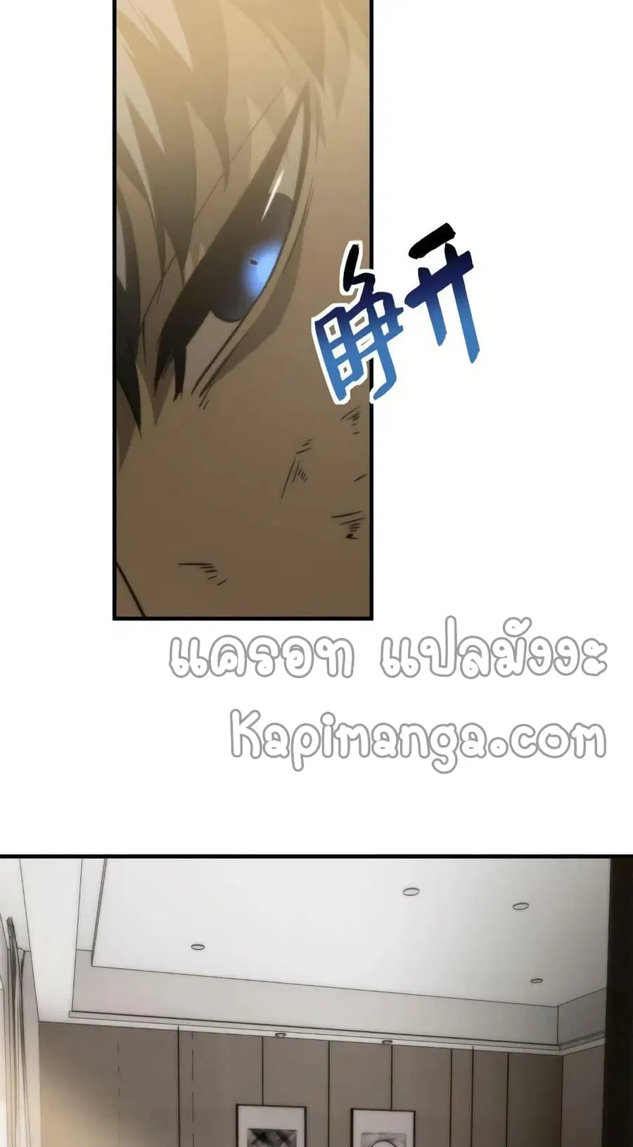 Global Martial Arts ตอนที่ 152 หน้า 6