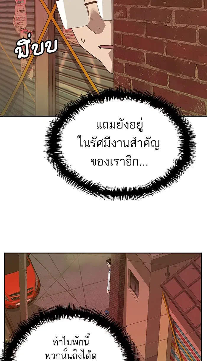 Weak Hero ตอนที่ 186 หน้า 11