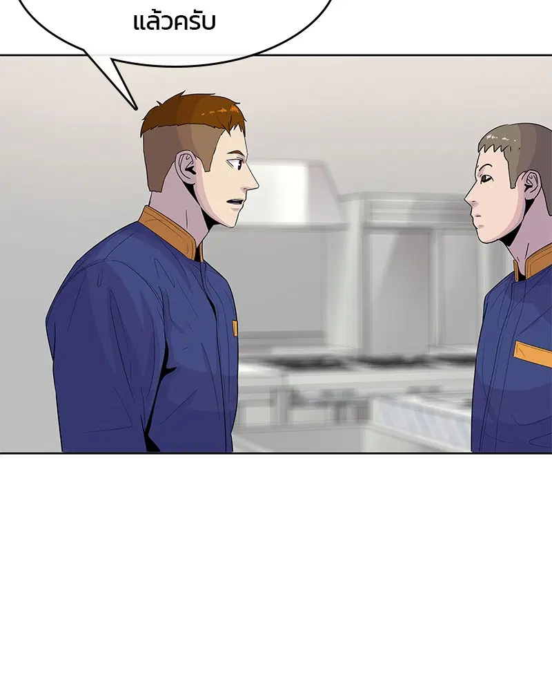 Kitchen Soldier ตอนที่ 110 หน้า 39